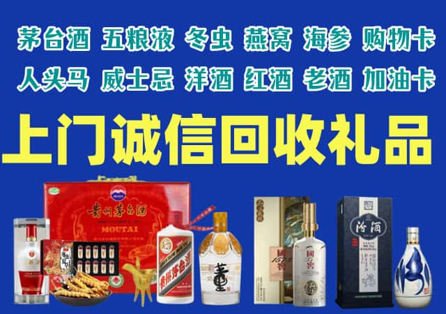 黄梅县烟酒回收店